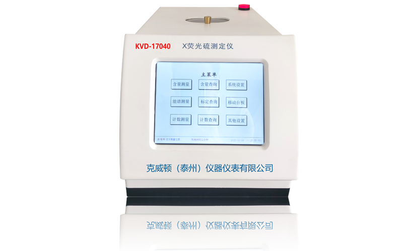 x熒(yíng)光硫測定(dìng)儀